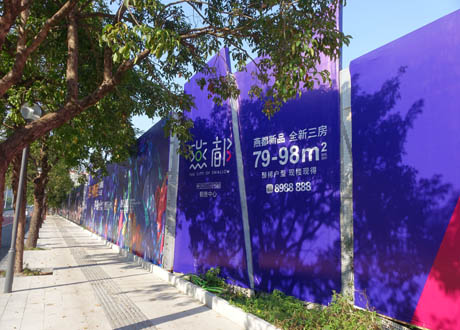 工地围栏喷绘.JPG