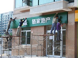 澳门关闸路边的户外广告喷绘的灯布 -北京喷绘 -「震鑫广告」