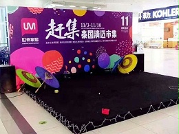 活动背景墙,舞台搭建都离不开桁架+灯布 - 珠海喷绘 -「力奇广告」