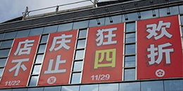 珠海茂业百货的4大块灯布户外广告] -「力奇广告」
