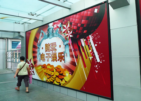 广告喷绘制作