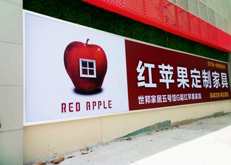 广告喷绘制作
