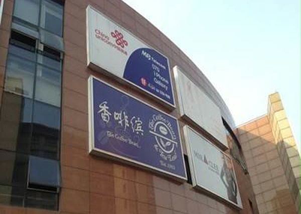户外广告灯箱